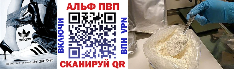 APVP мука  Камешково 