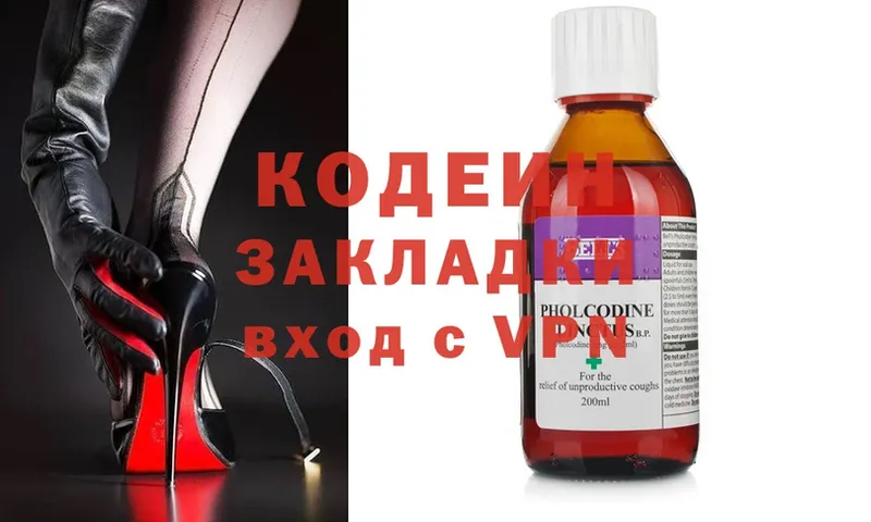 Кодеин Purple Drank  Камешково 