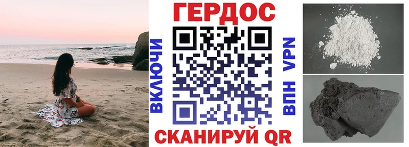 Героин герыч Камешково