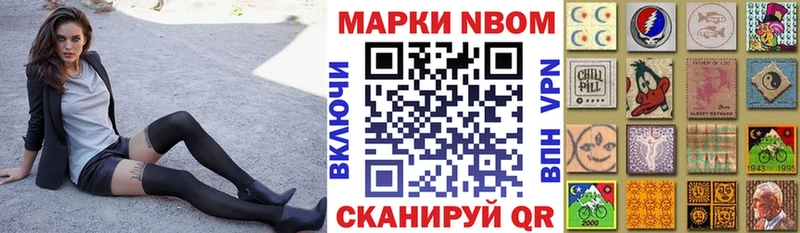Марки 25I-NBOMe 1500мкг  Камешково 
